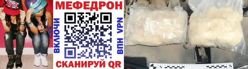 Меф мяу мяу  Гусев 