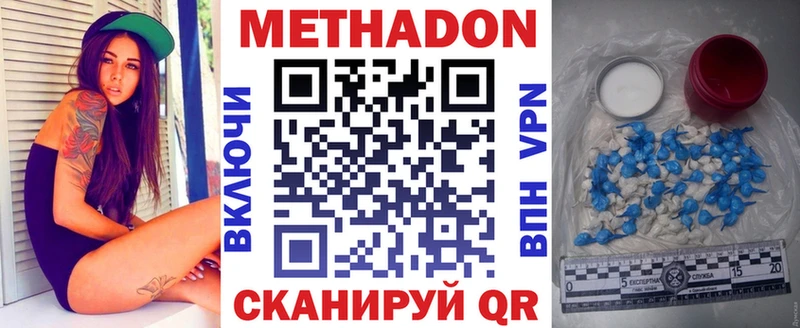 Метадон VHQ  магазин продажи   Гусев 